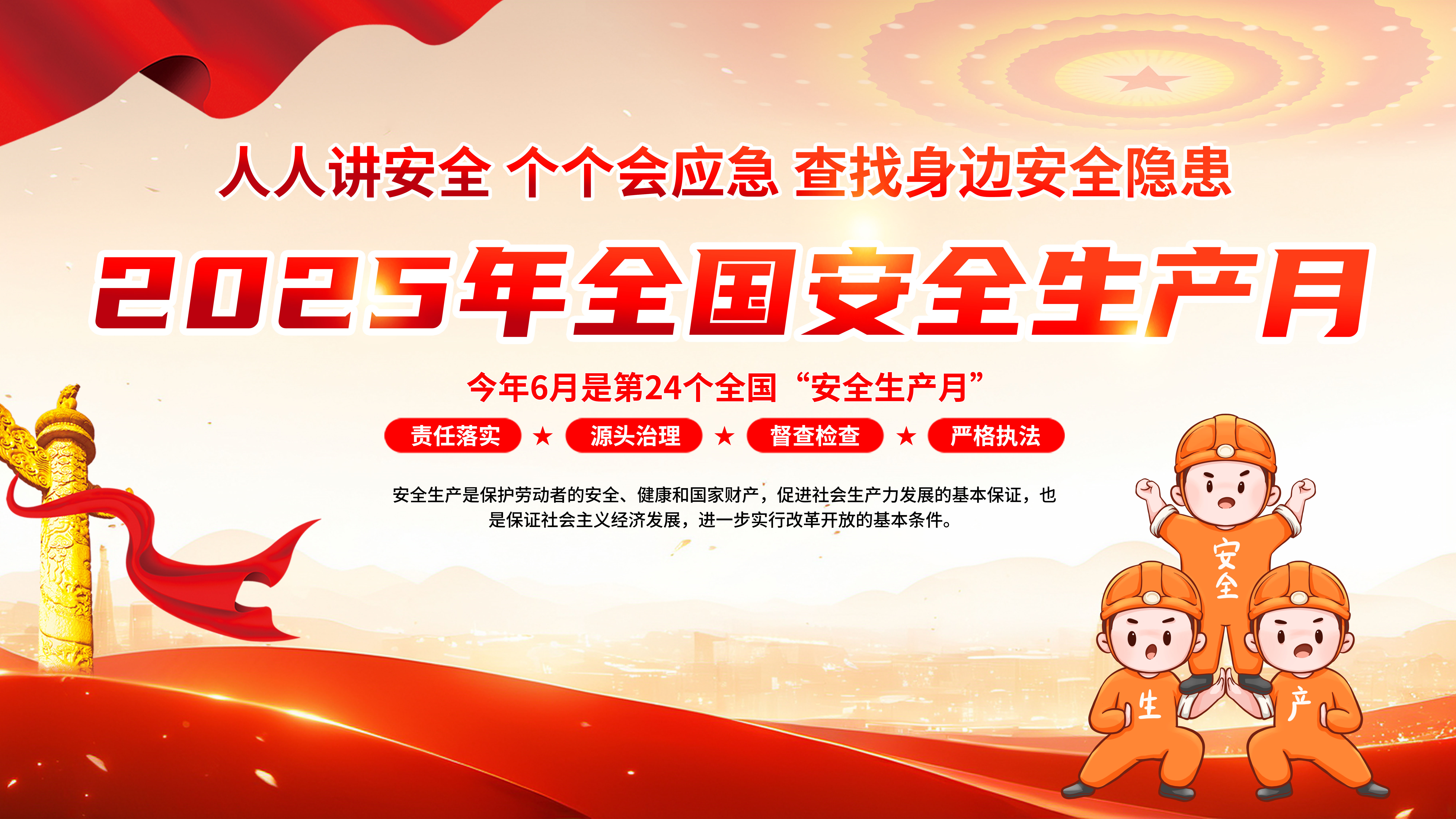 筑牢安全生產(chǎn)防線！依頓電子開(kāi)展“安全生產(chǎn)月”系列活動(dòng)